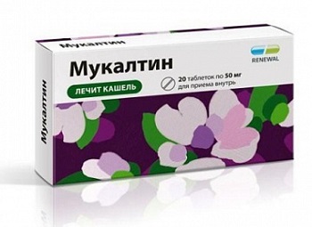 Упаковка - 20 таблеток для приема внутрь